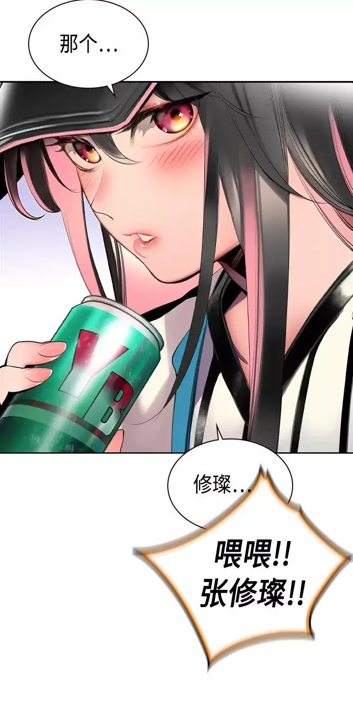 漫画《丛林果汁》第18话第53张图