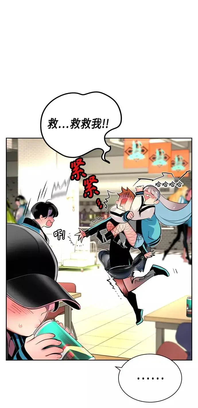 漫画《丛林果汁》第18话第54张图