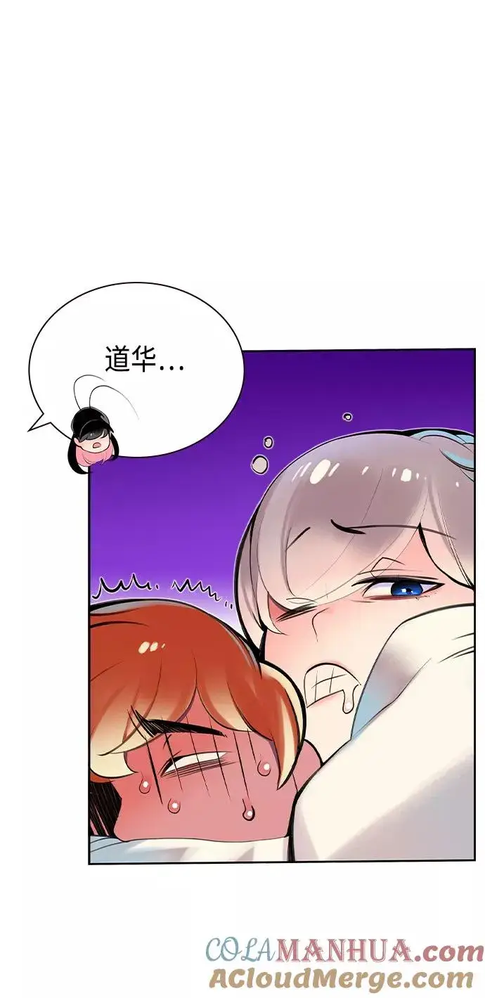 漫画《丛林果汁》第18话第55张图