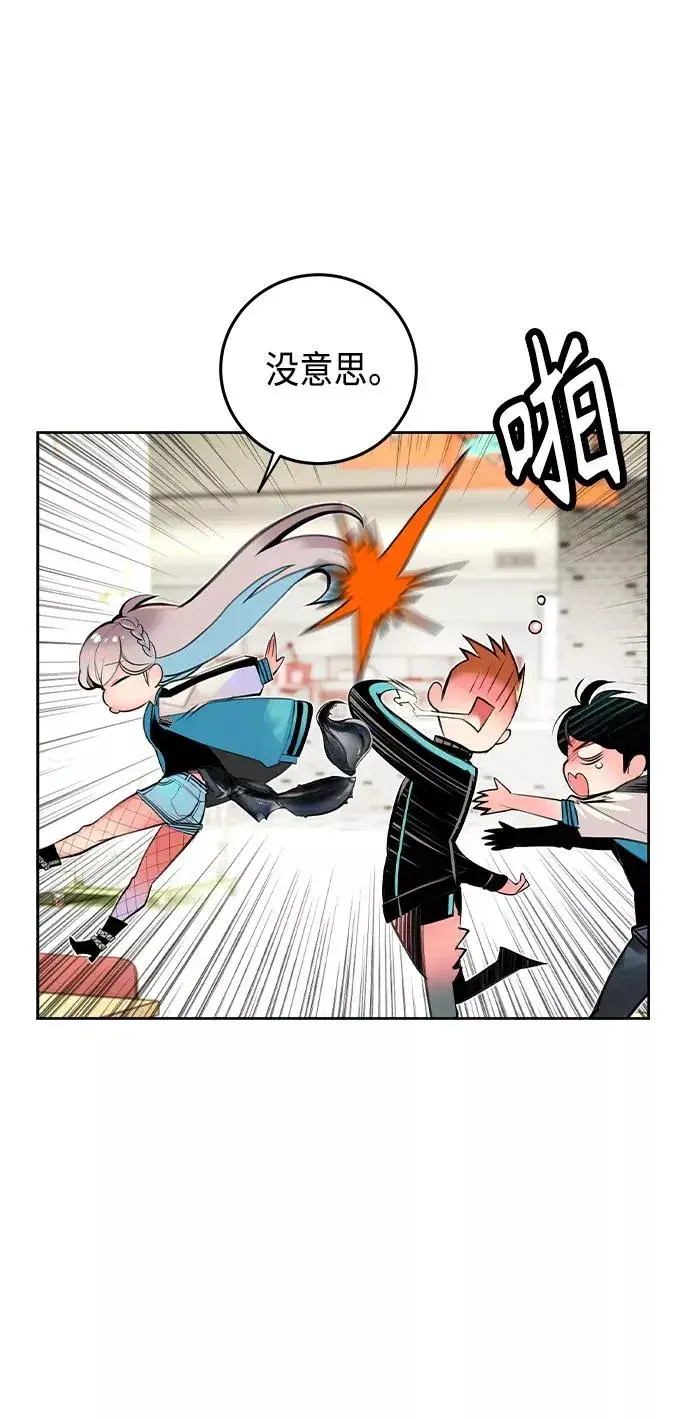 漫画《丛林果汁》第18话第56张图