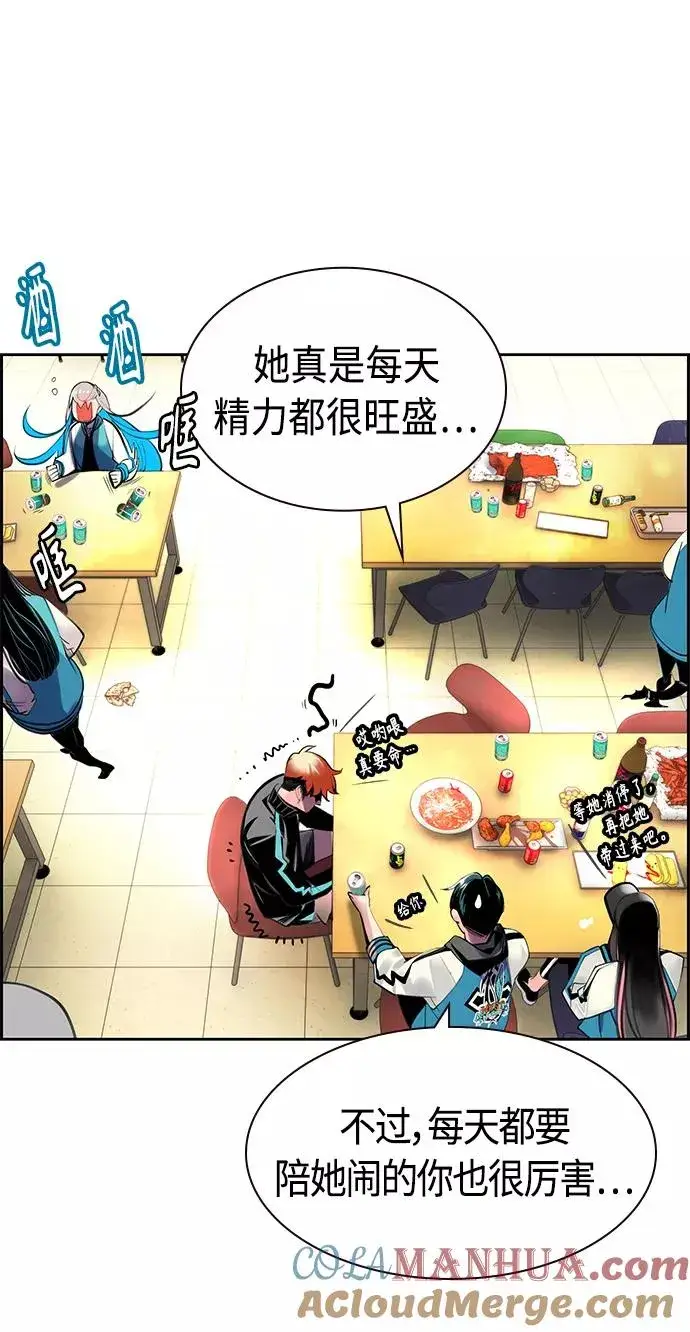 漫画《丛林果汁》第18话第58张图