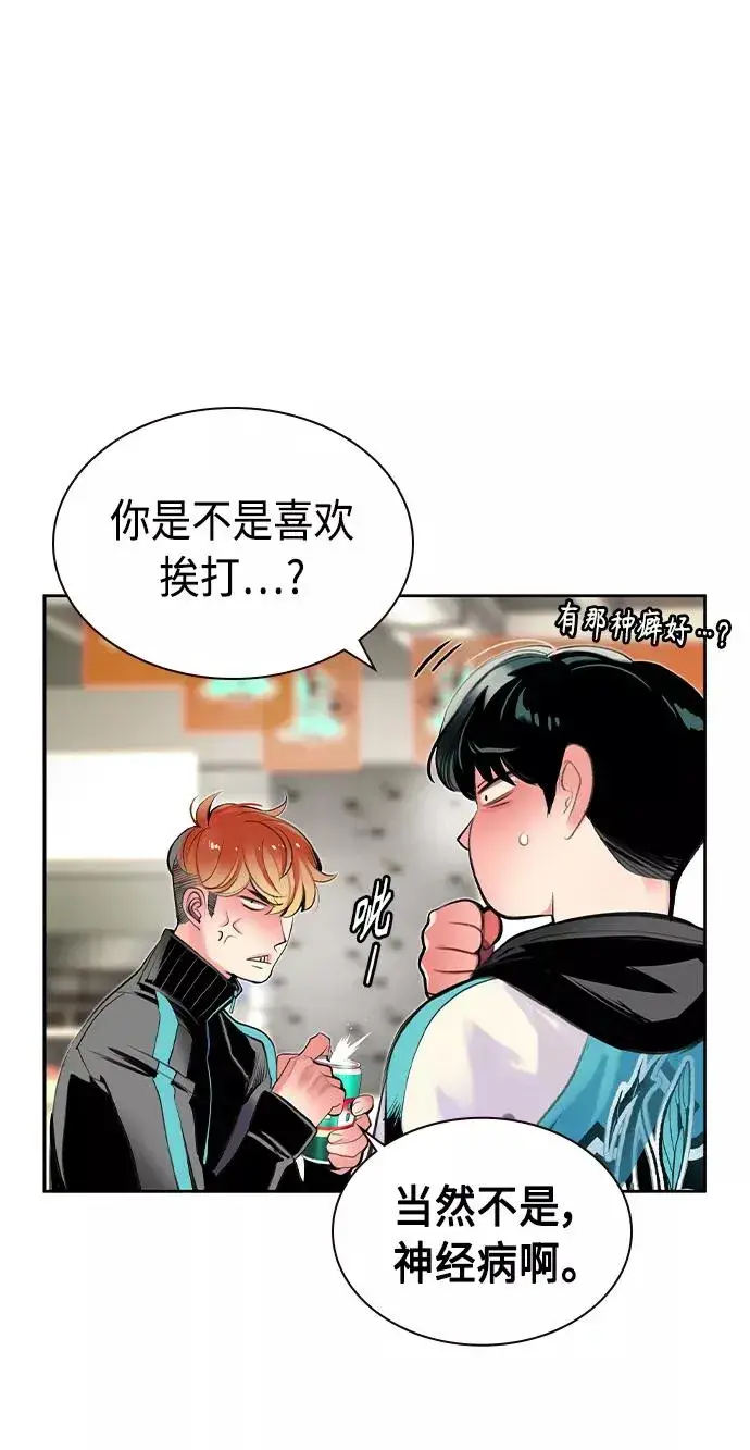 漫画《丛林果汁》第18话第59张图