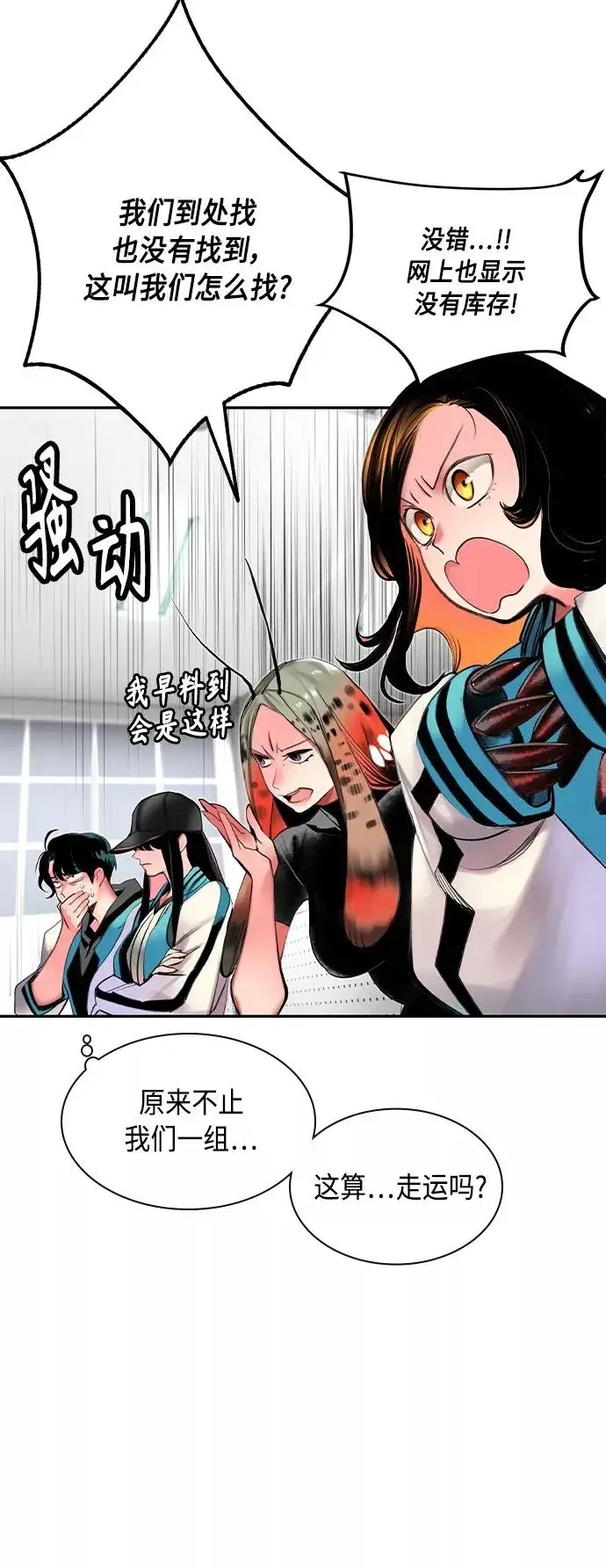 漫画《丛林果汁》第18话第6张图