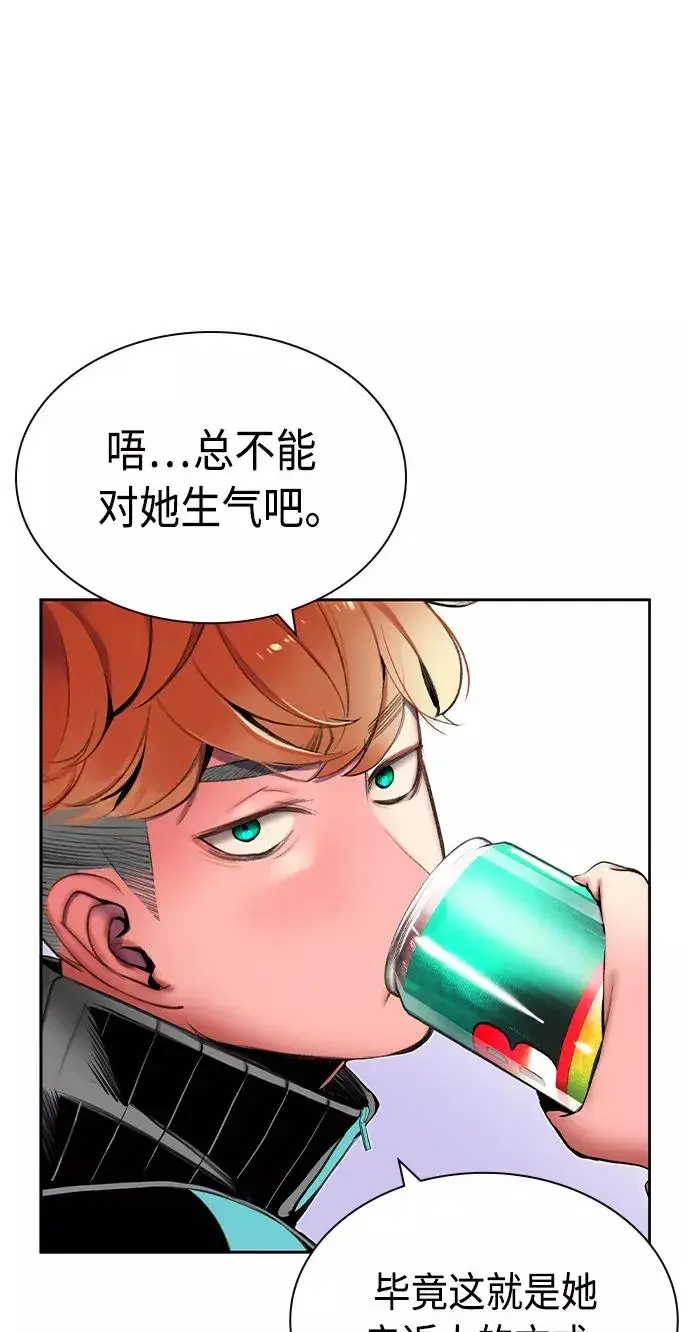 漫画《丛林果汁》第18话第60张图