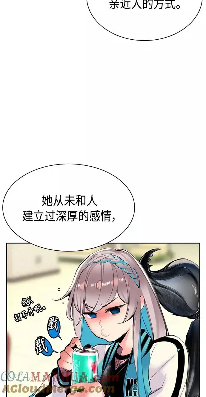漫画《丛林果汁》第18话第61张图