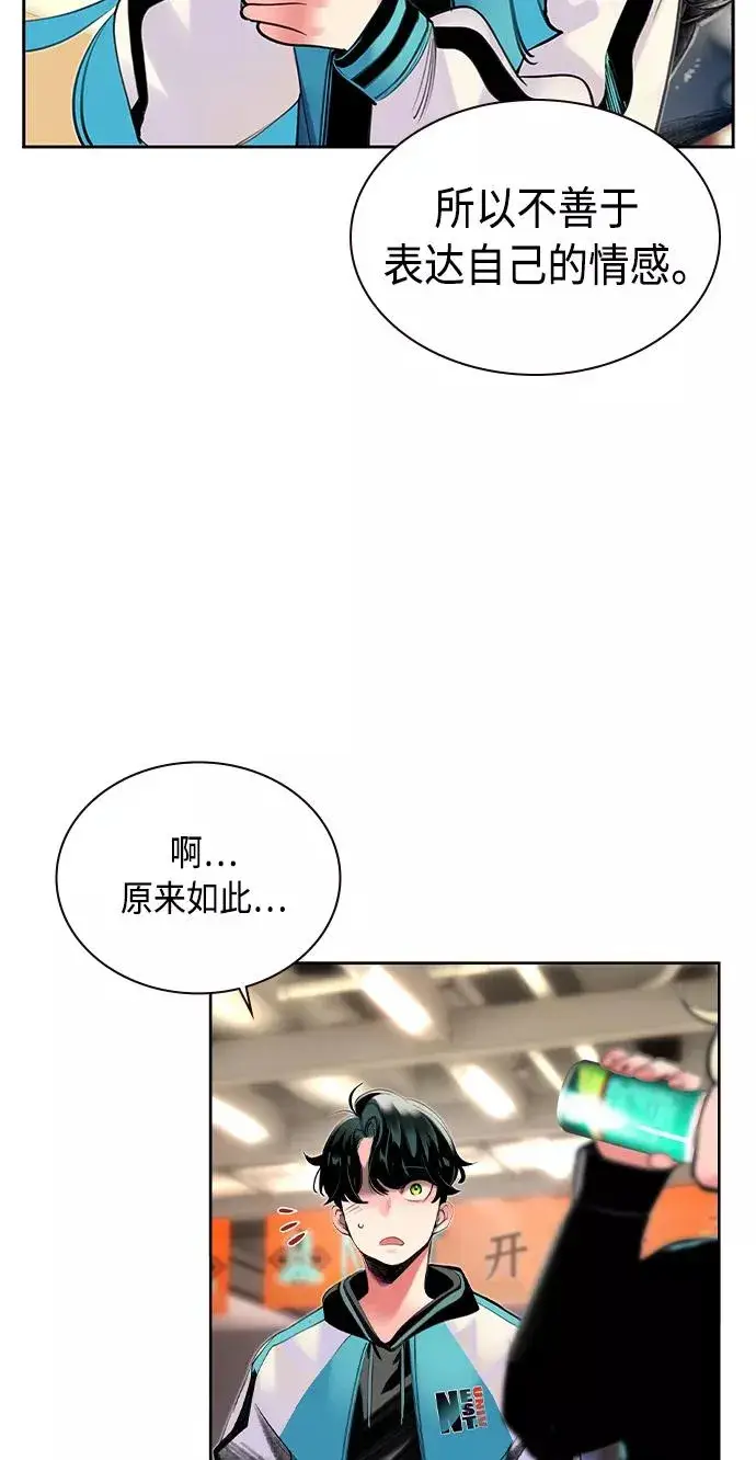 漫画《丛林果汁》第18话第62张图