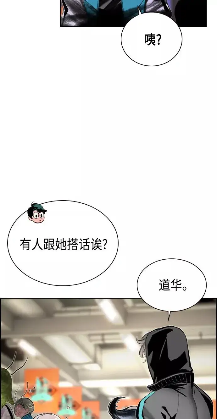 漫画《丛林果汁》第18话第63张图