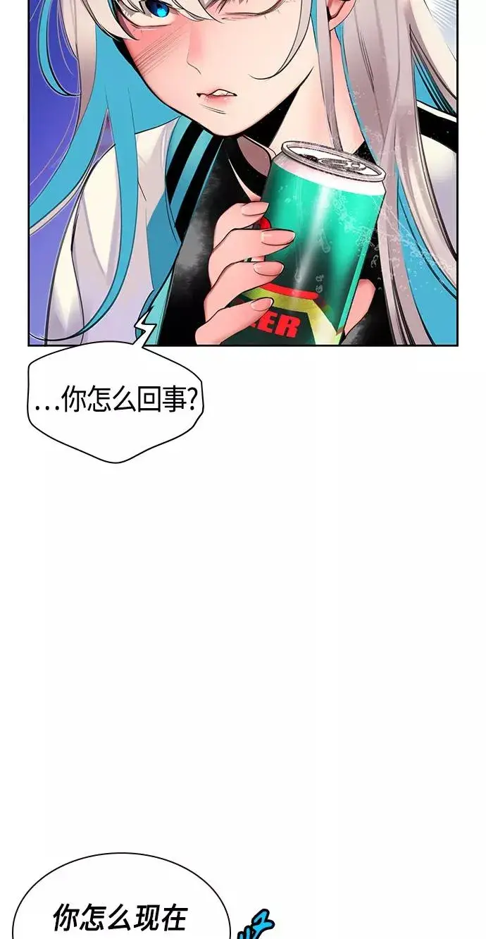 漫画《丛林果汁》第18话第68张图