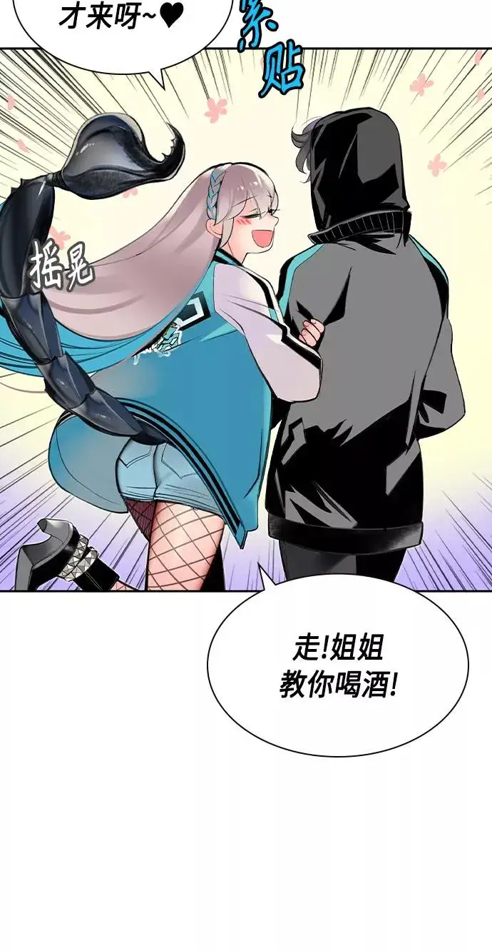 漫画《丛林果汁》第18话第69张图