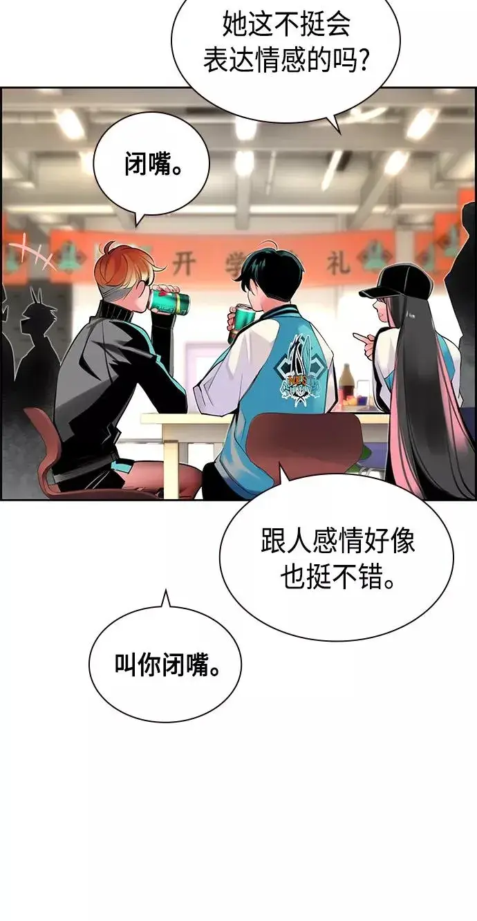 漫画《丛林果汁》第18话第71张图