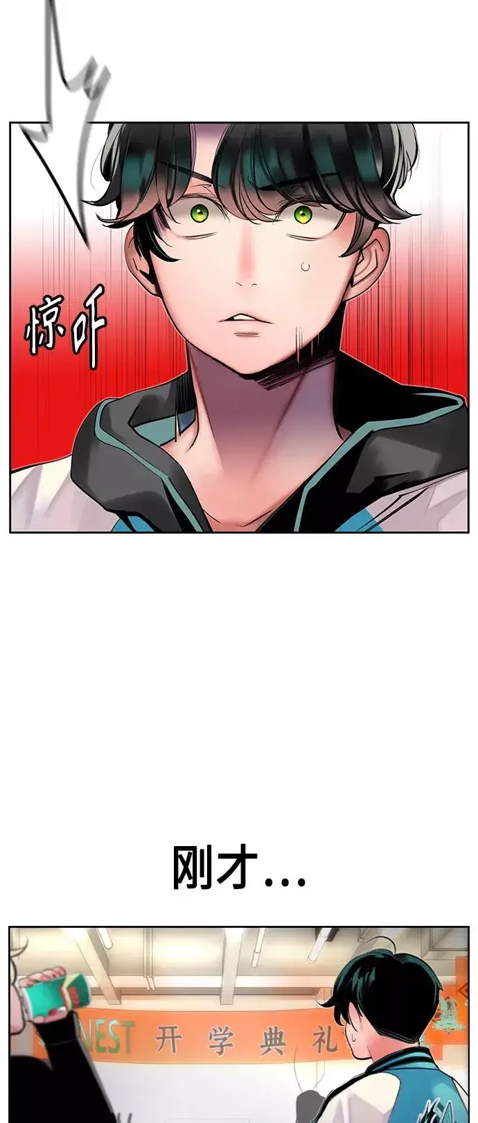 漫画《丛林果汁》第18话第74张图