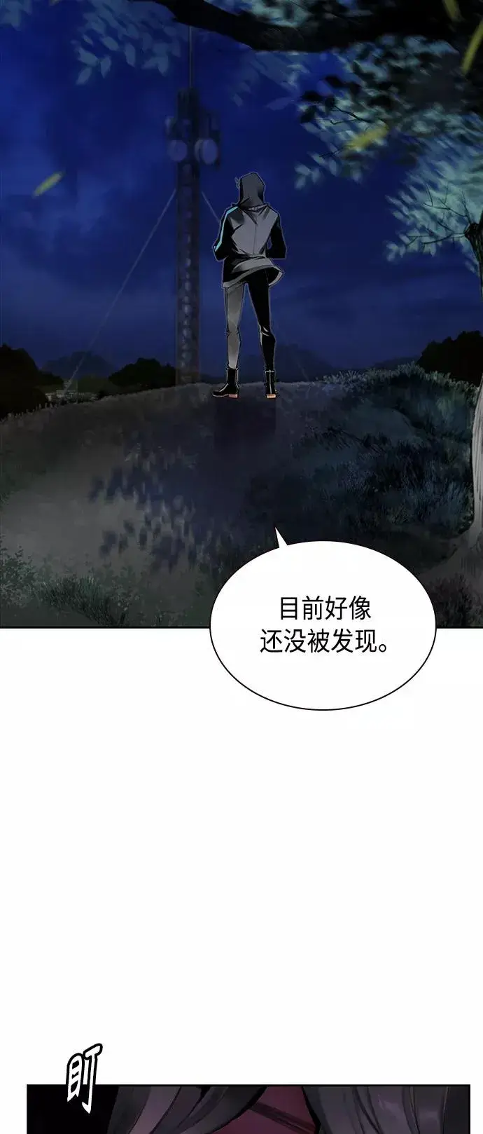 漫画《丛林果汁》第18话第77张图