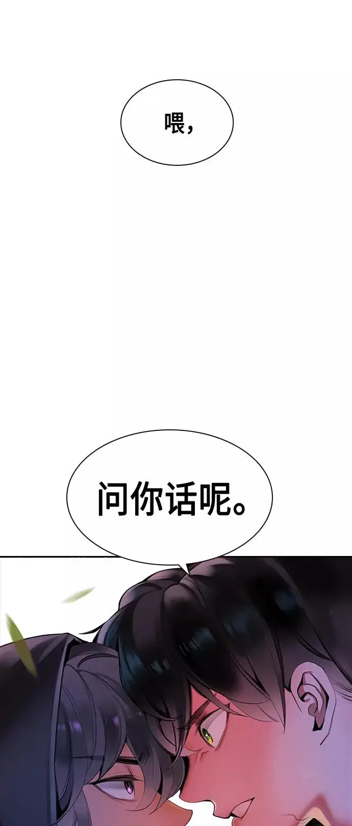 漫画《丛林果汁》第18话第84张图