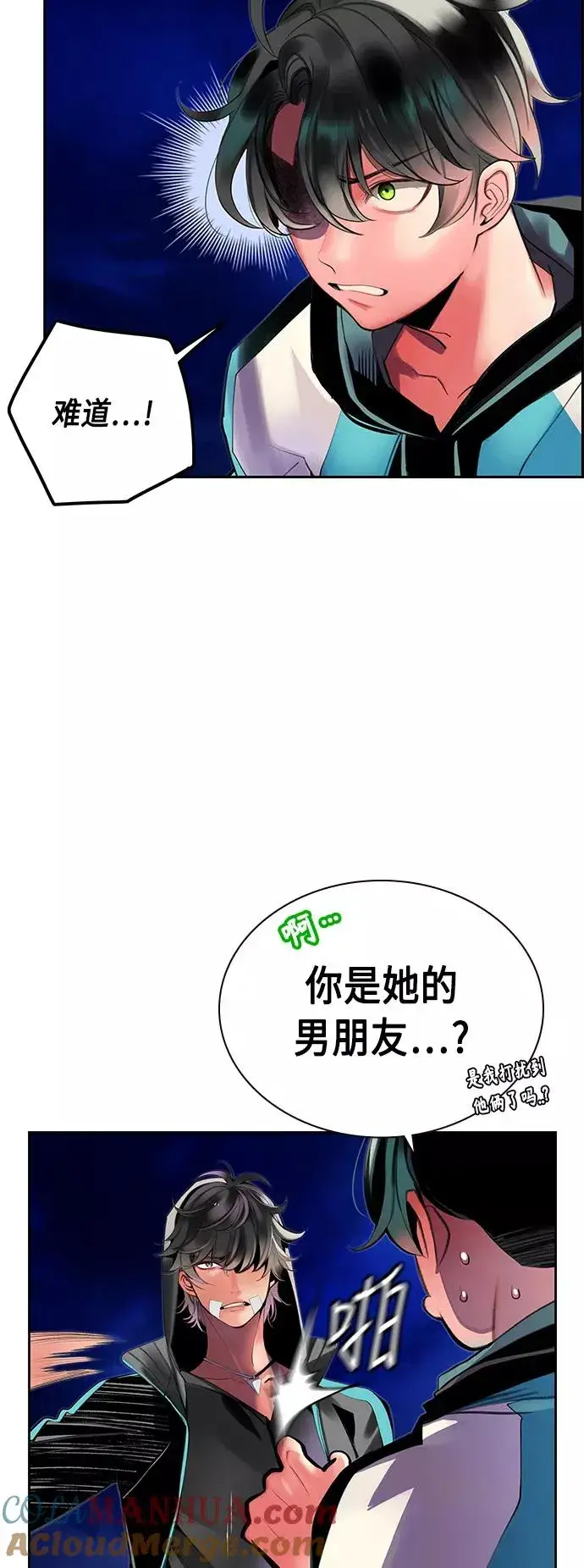 漫画《丛林果汁》第19话第10张图