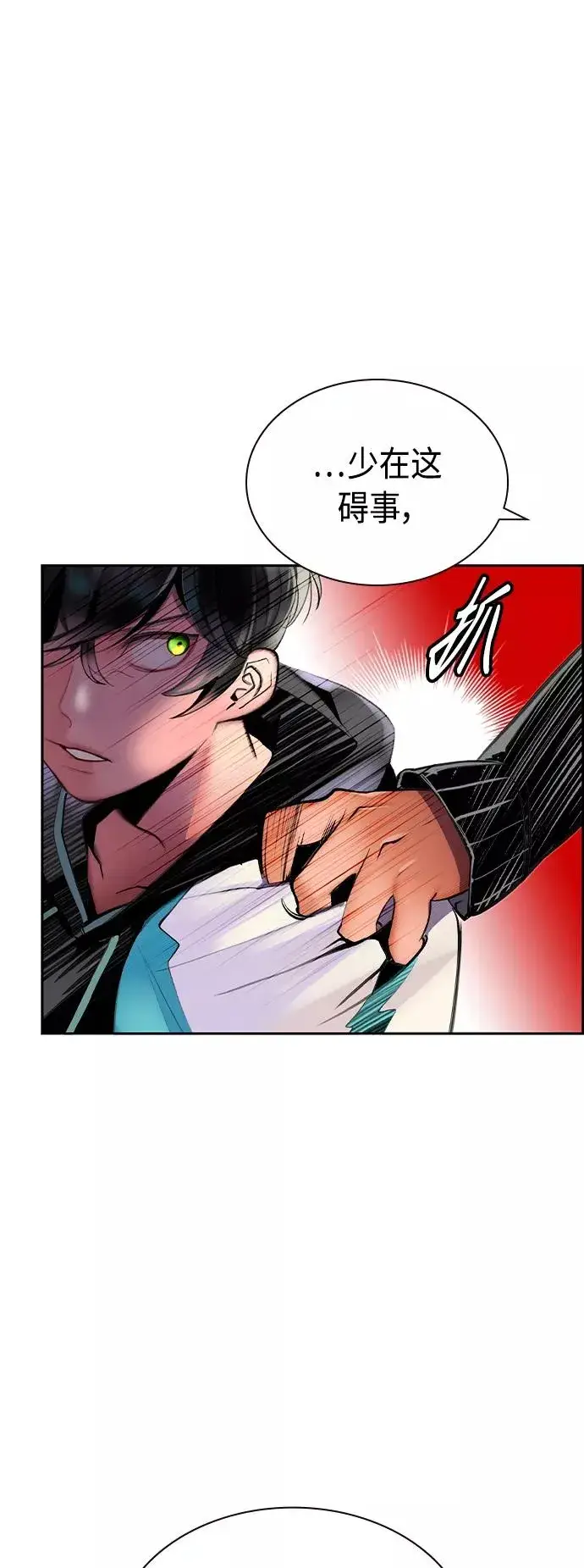 漫画《丛林果汁》第19话第12张图