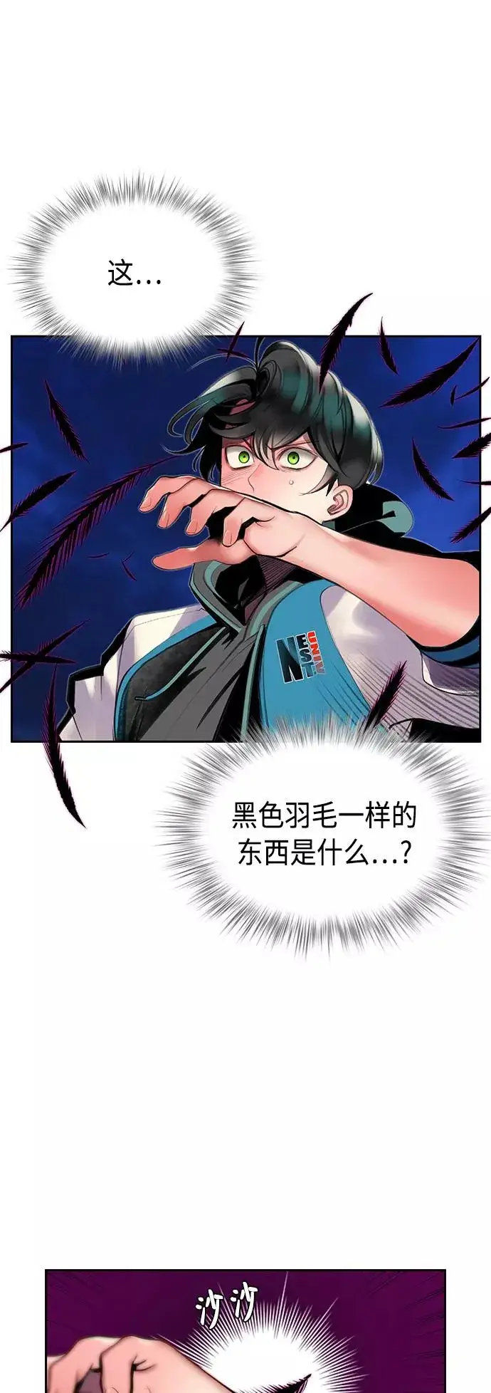 漫画《丛林果汁》第19话第14张图