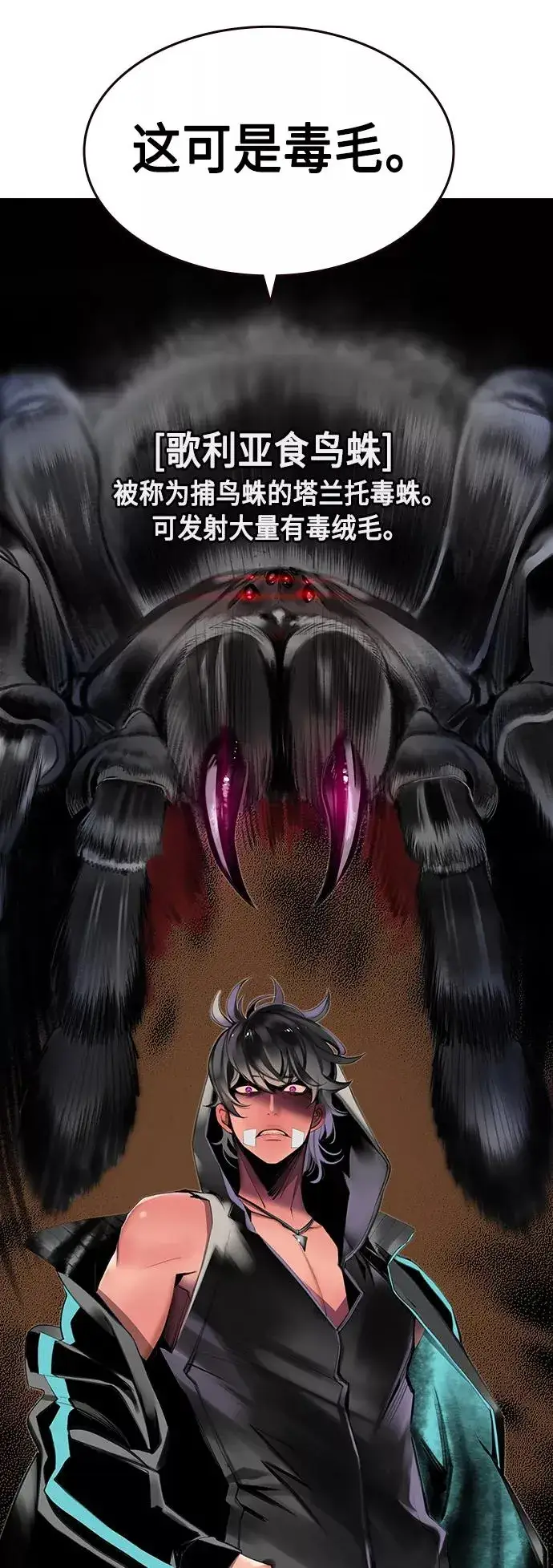 漫画《丛林果汁》第19话第17张图