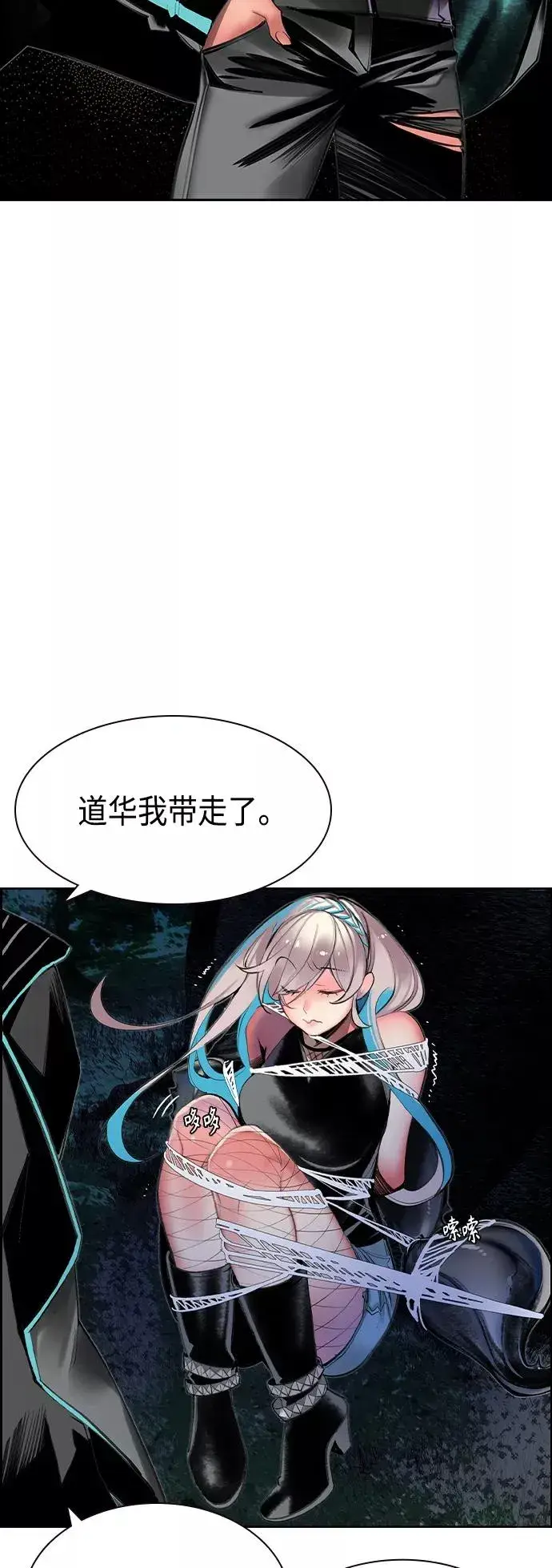 漫画《丛林果汁》第19话第18张图