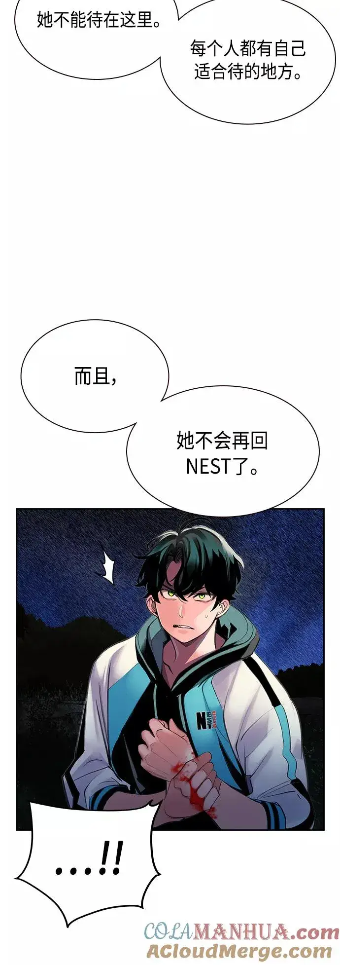 漫画《丛林果汁》第19话第19张图