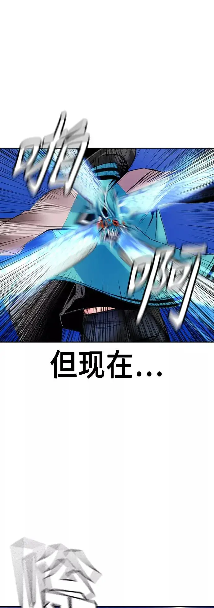 漫画《丛林果汁》第19话第24张图