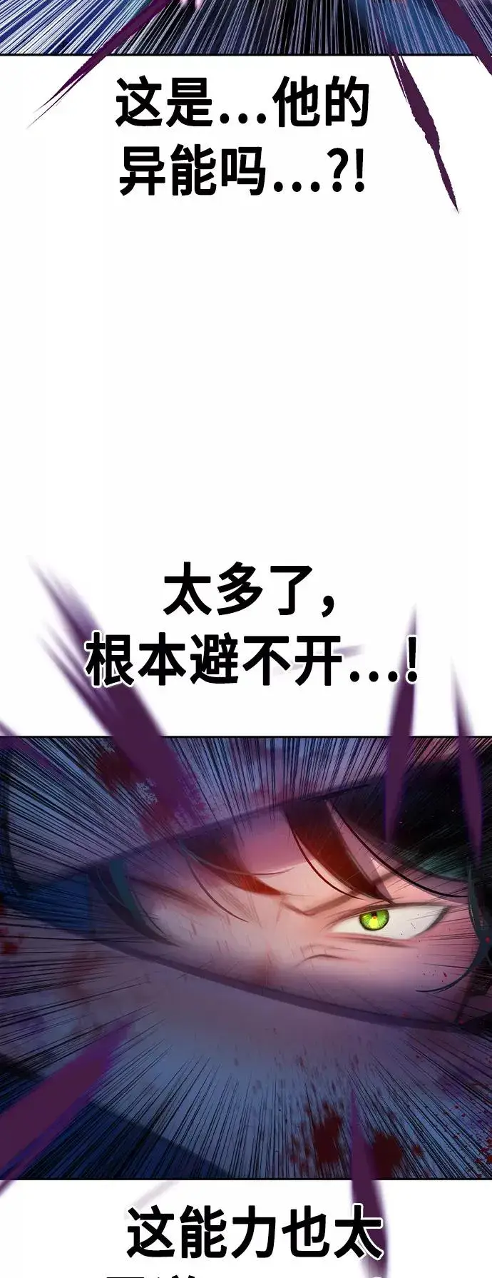 漫画《丛林果汁》第19话第33张图