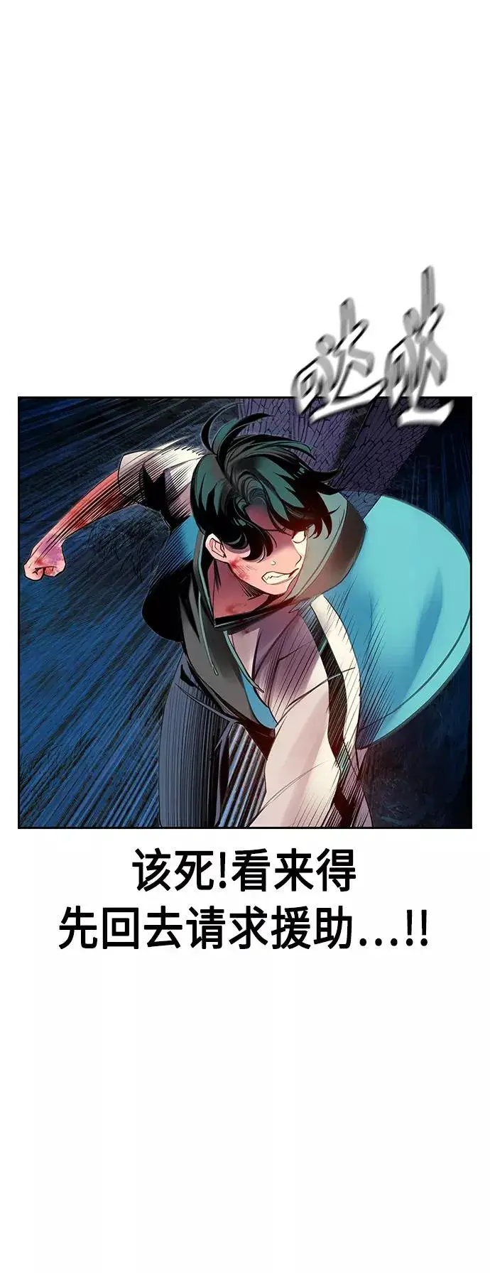 漫画《丛林果汁》第19话第35张图