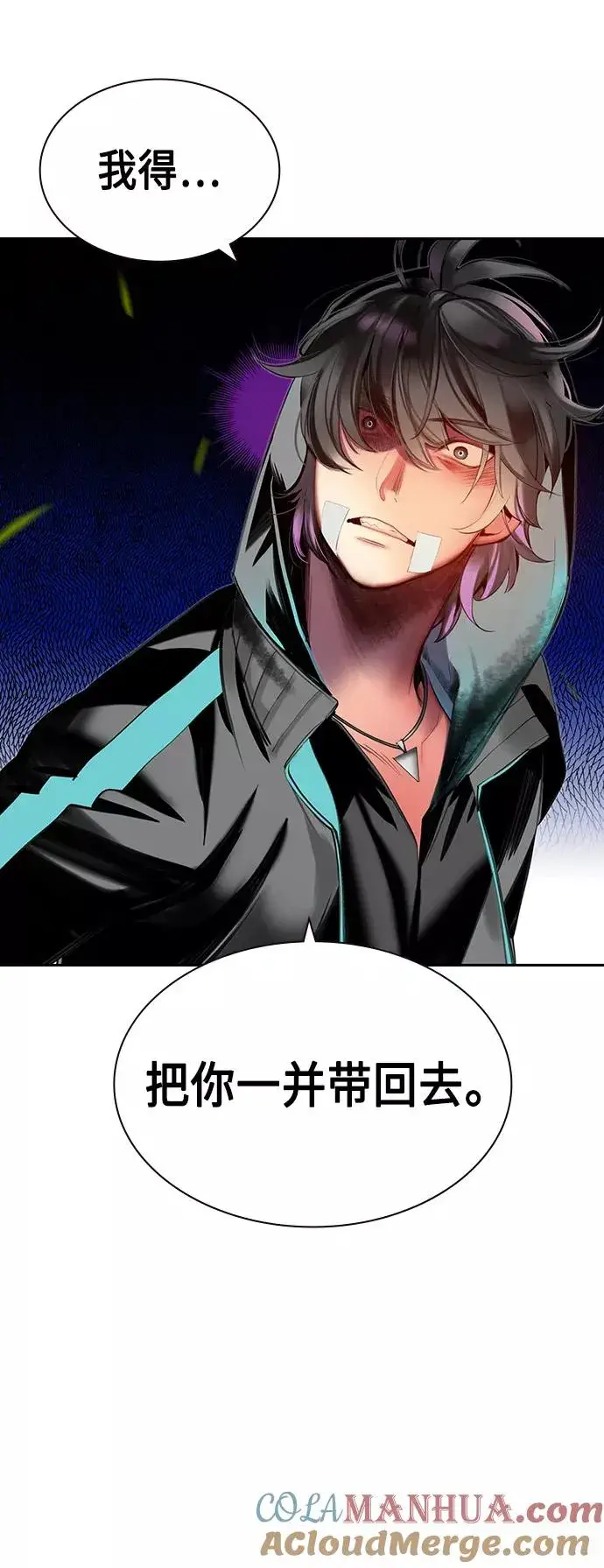 漫画《丛林果汁》第19话第37张图