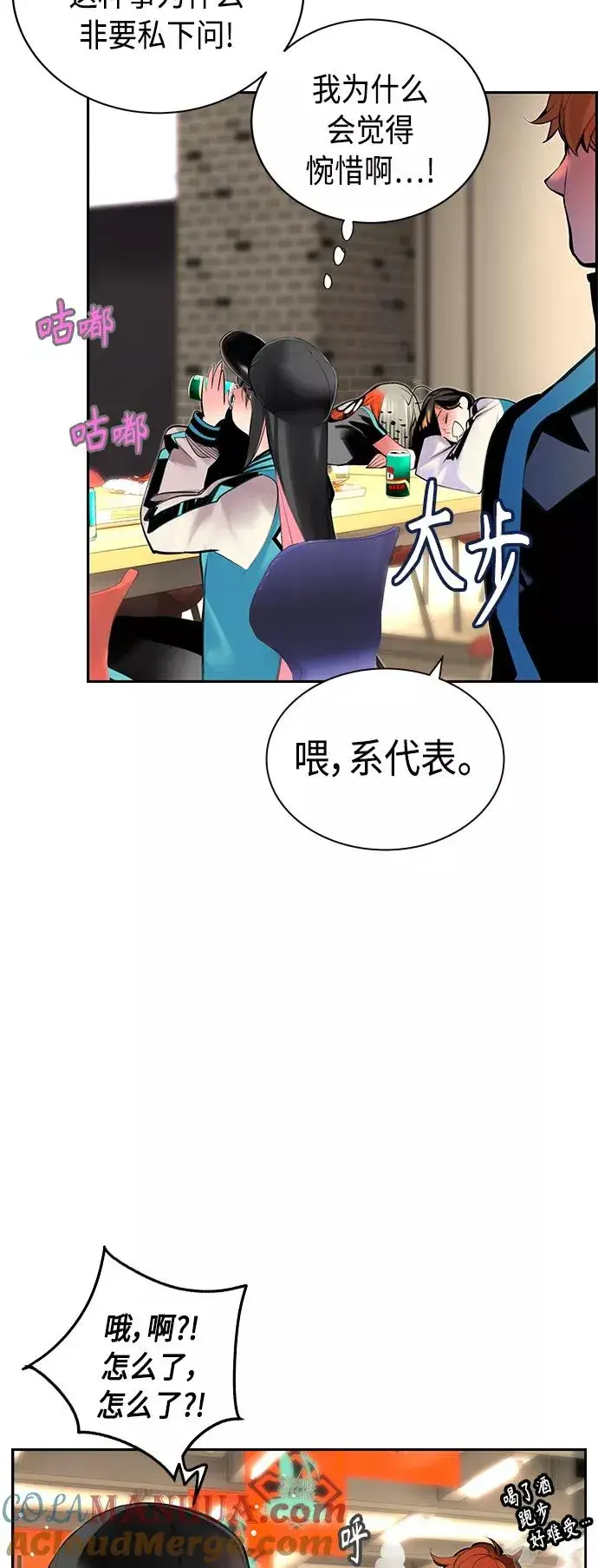 漫画《丛林果汁》第19话第40张图