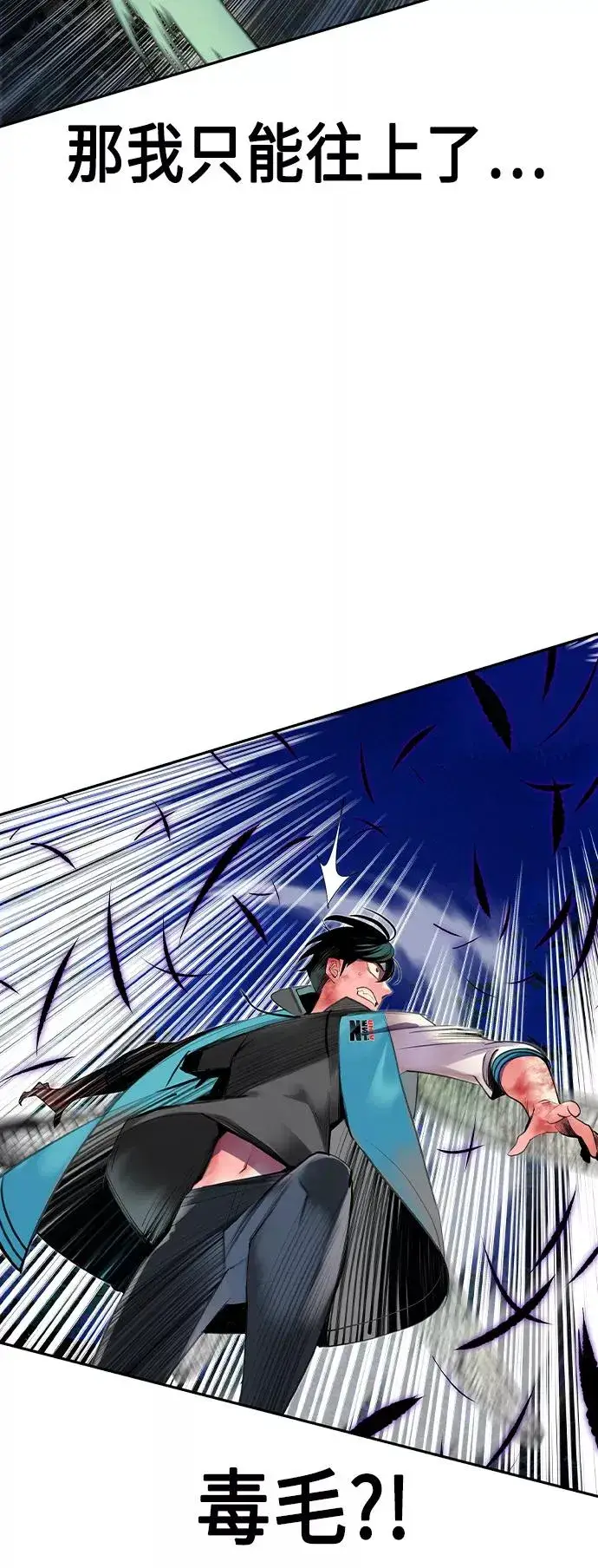 漫画《丛林果汁》第19话第47张图