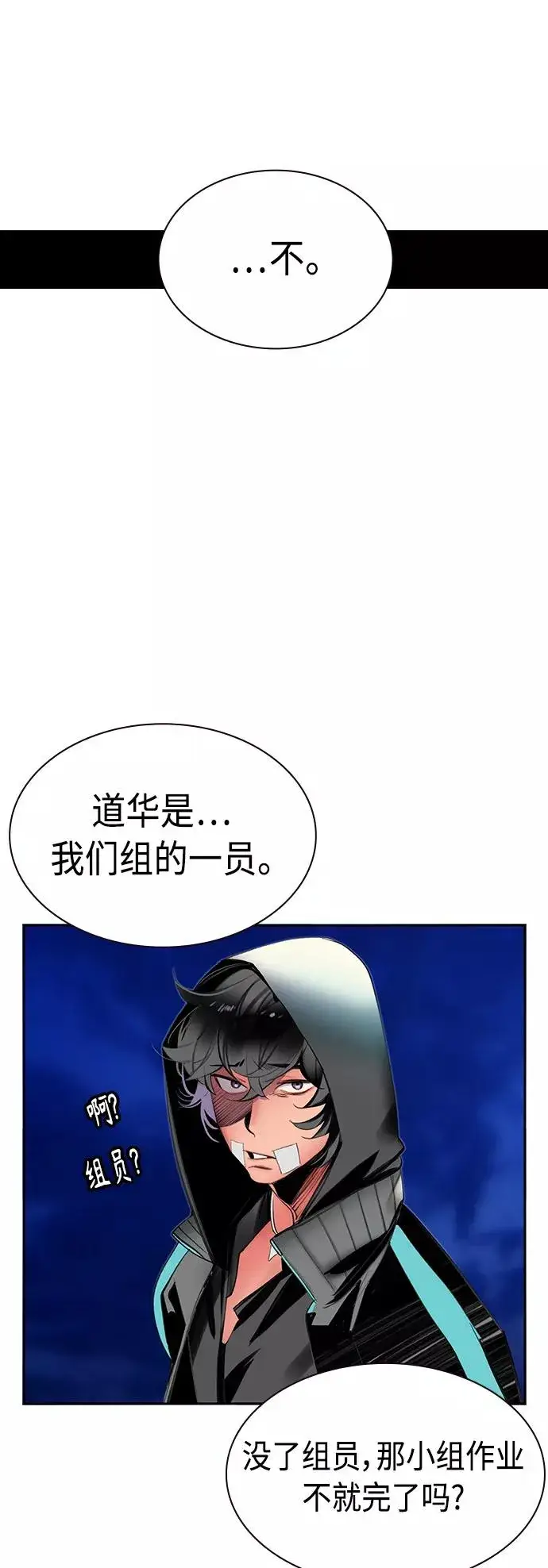 漫画《丛林果汁》第19话第53张图