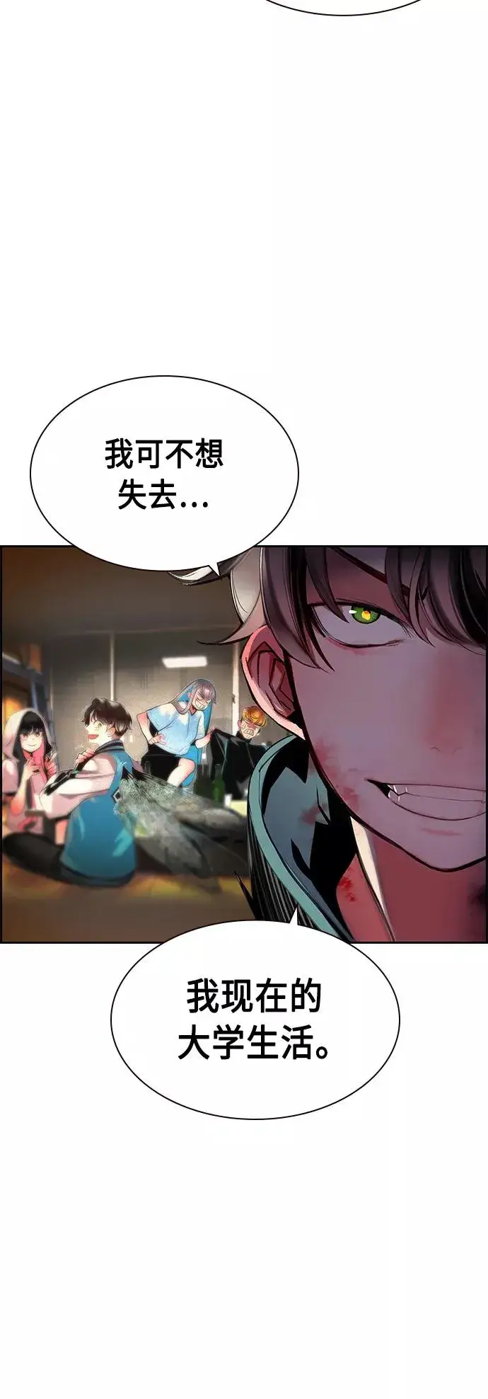 漫画《丛林果汁》第19话第54张图