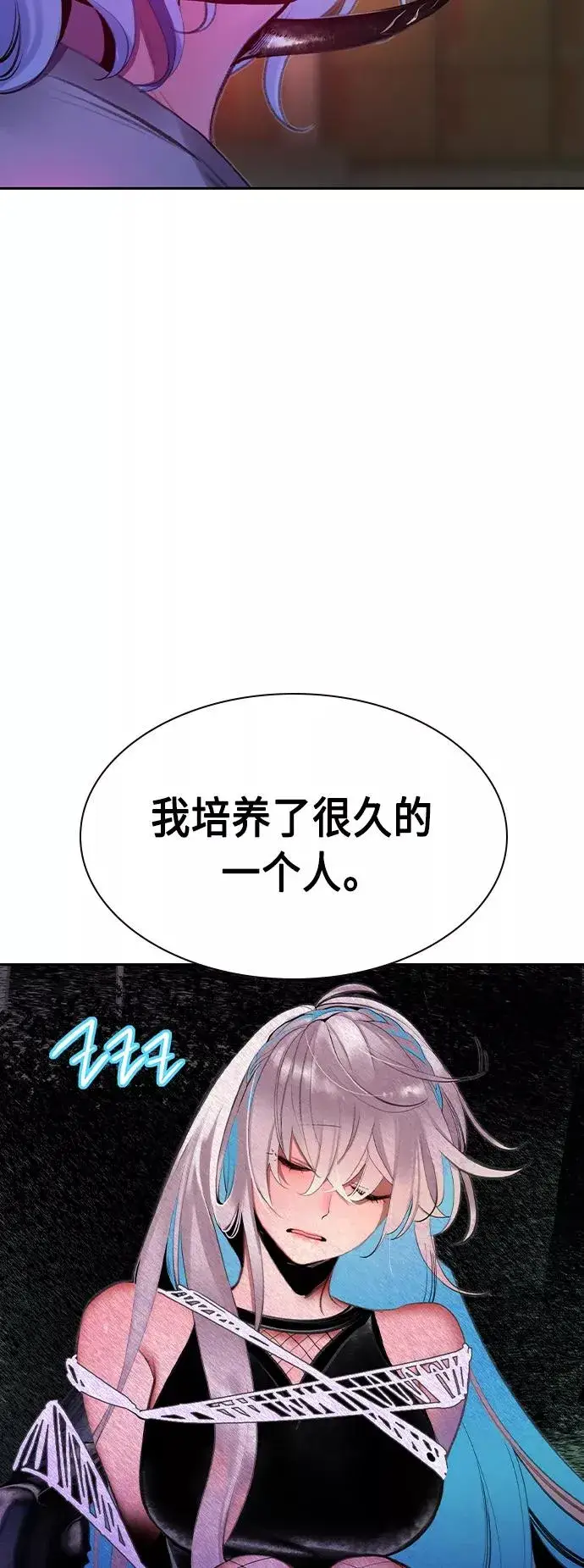 漫画《丛林果汁》第19话第6张图