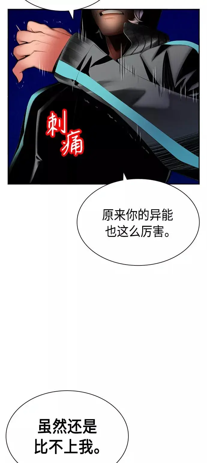 漫画《丛林果汁》第19话第66张图