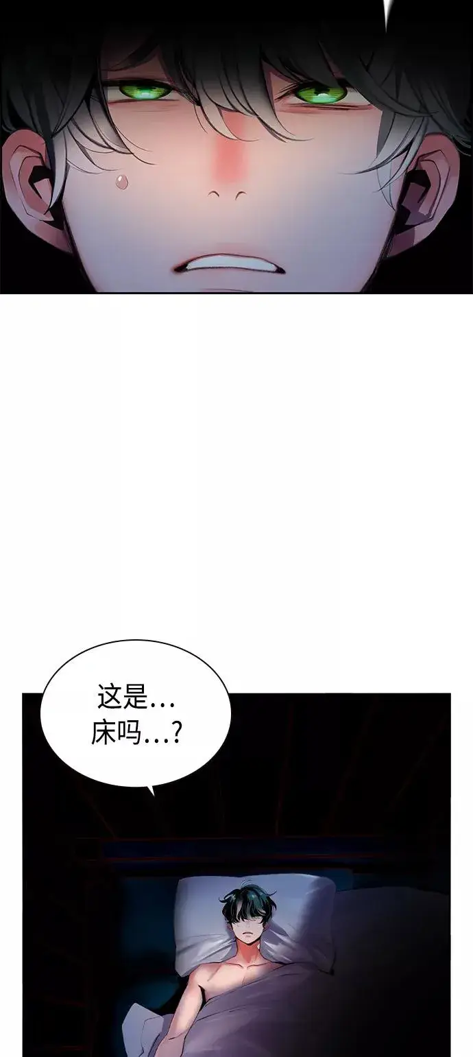 漫画《丛林果汁》第19话第69张图