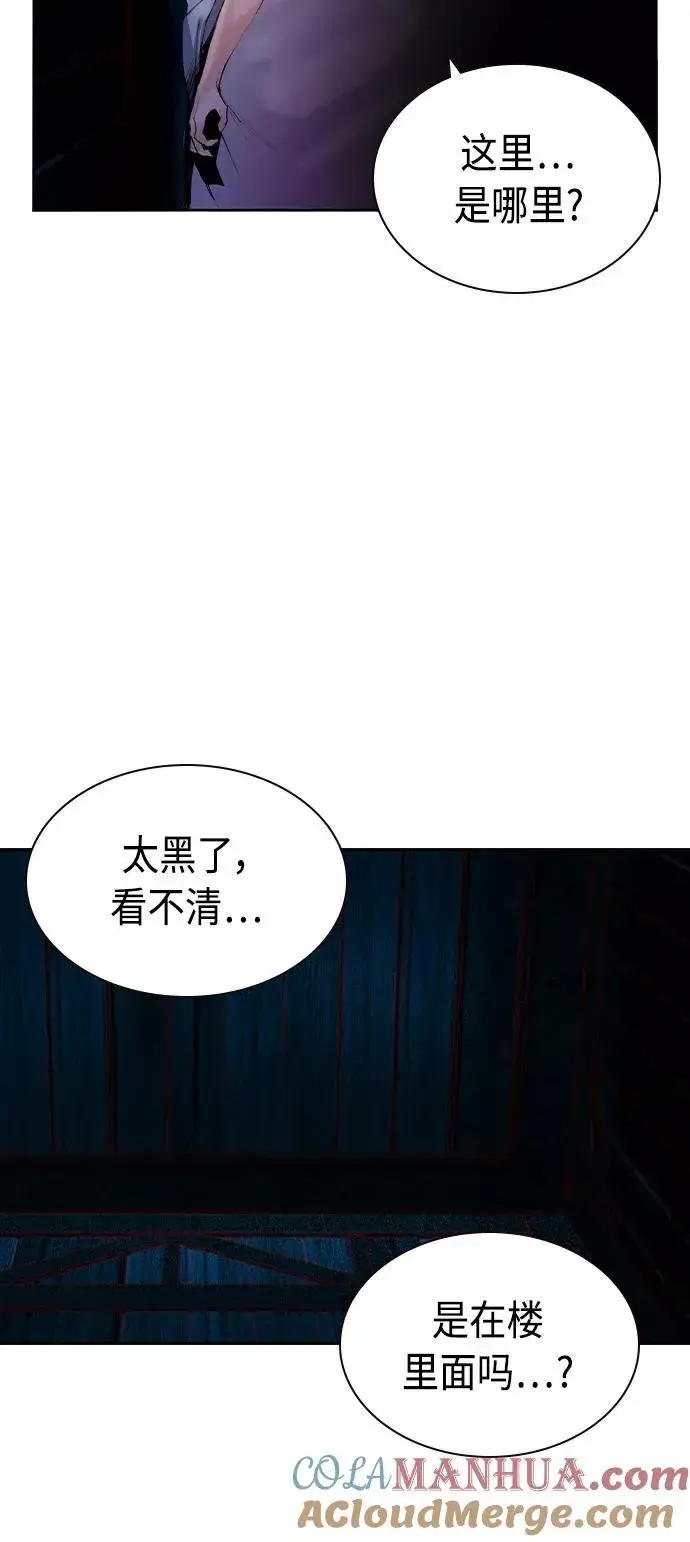 漫画《丛林果汁》第19话第70张图