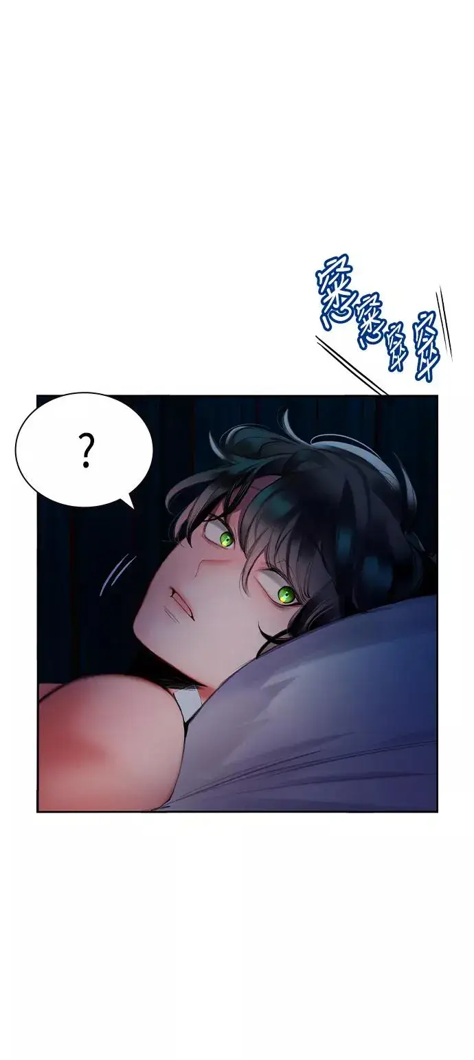 漫画《丛林果汁》第19话第71张图
