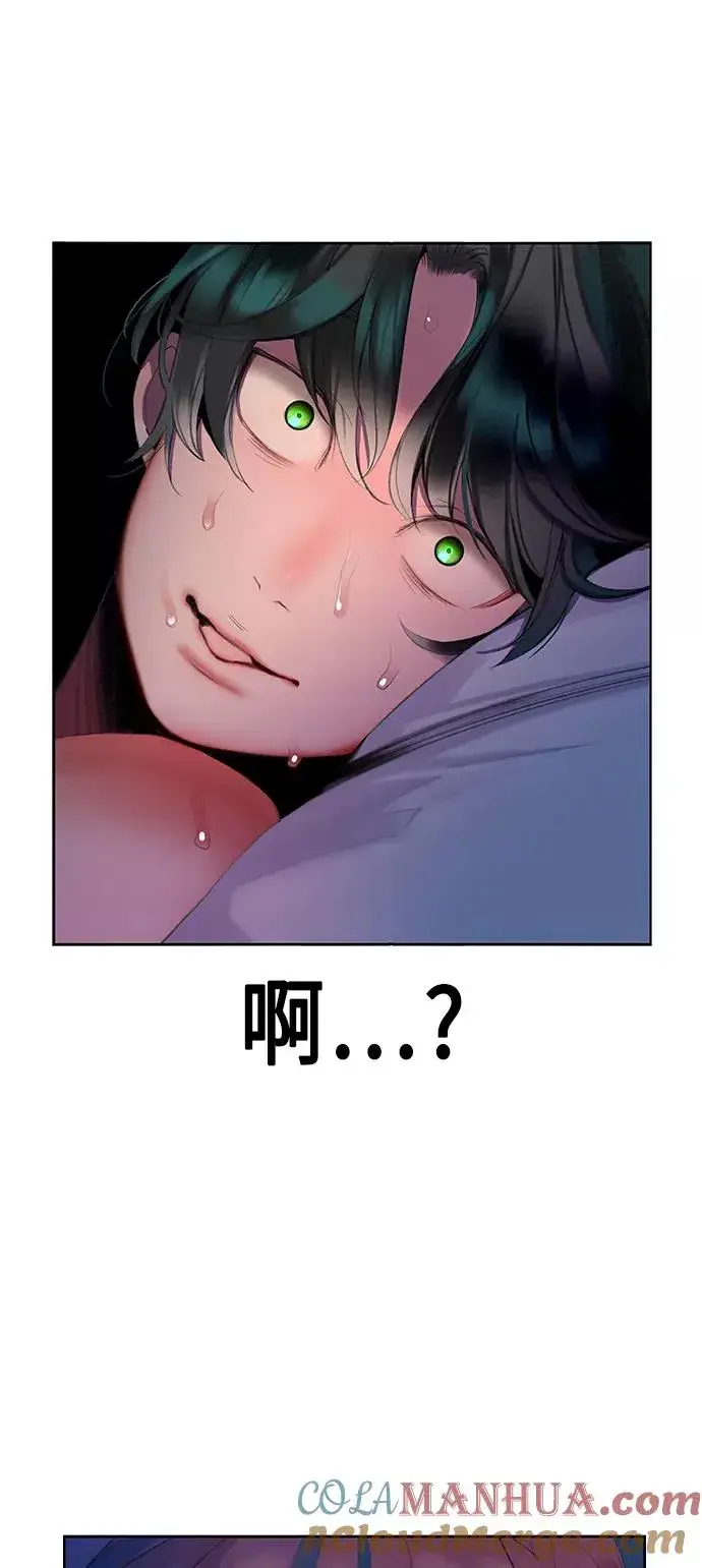 漫画《丛林果汁》第19话第73张图