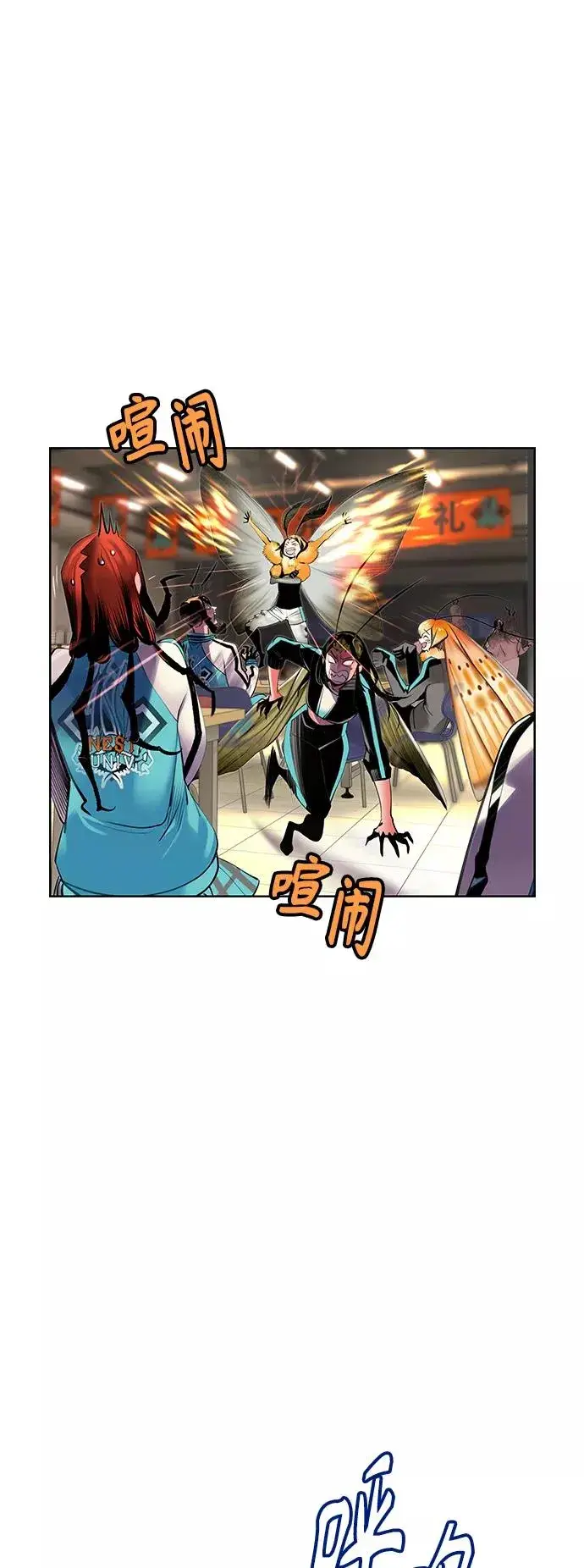 漫画《丛林果汁》第19话第8张图
