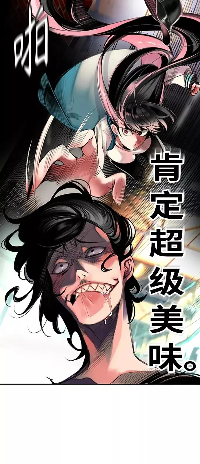 漫画《丛林果汁》第2话第10张图
