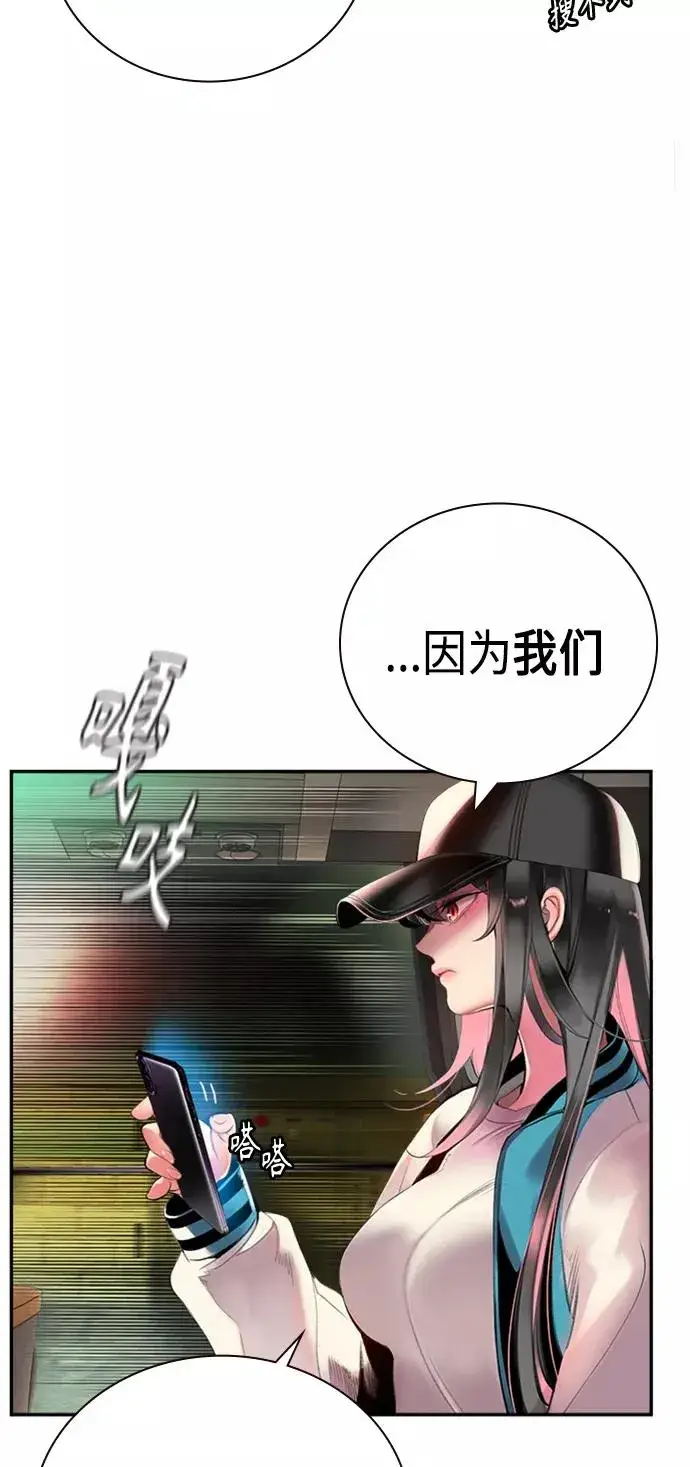 漫画《丛林果汁》第2话第100张图
