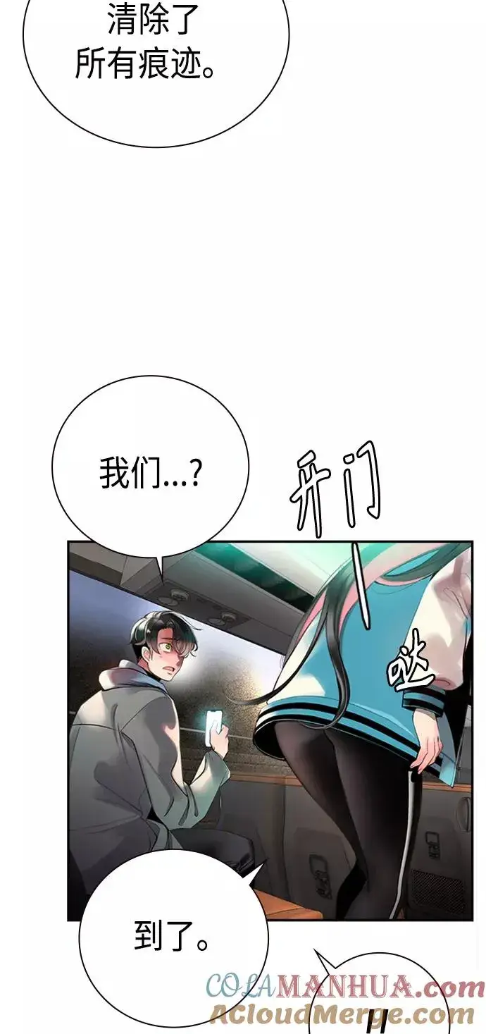 漫画《丛林果汁》第2话第101张图