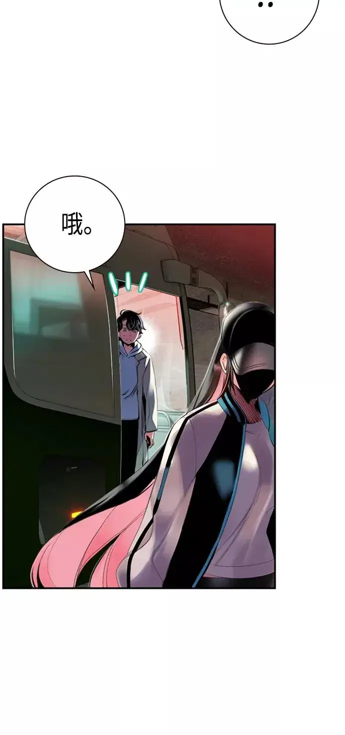 漫画《丛林果汁》第2话第102张图