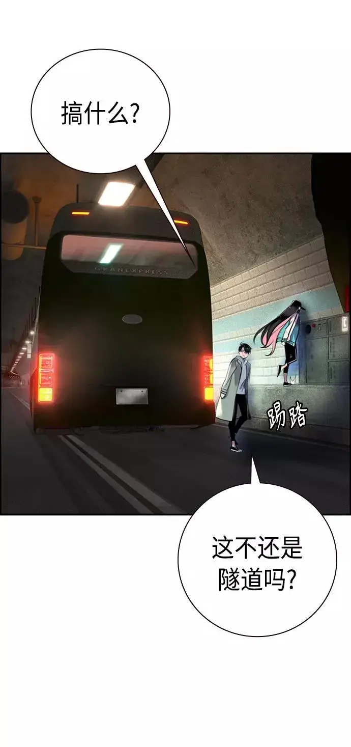 漫画《丛林果汁》第2话第103张图