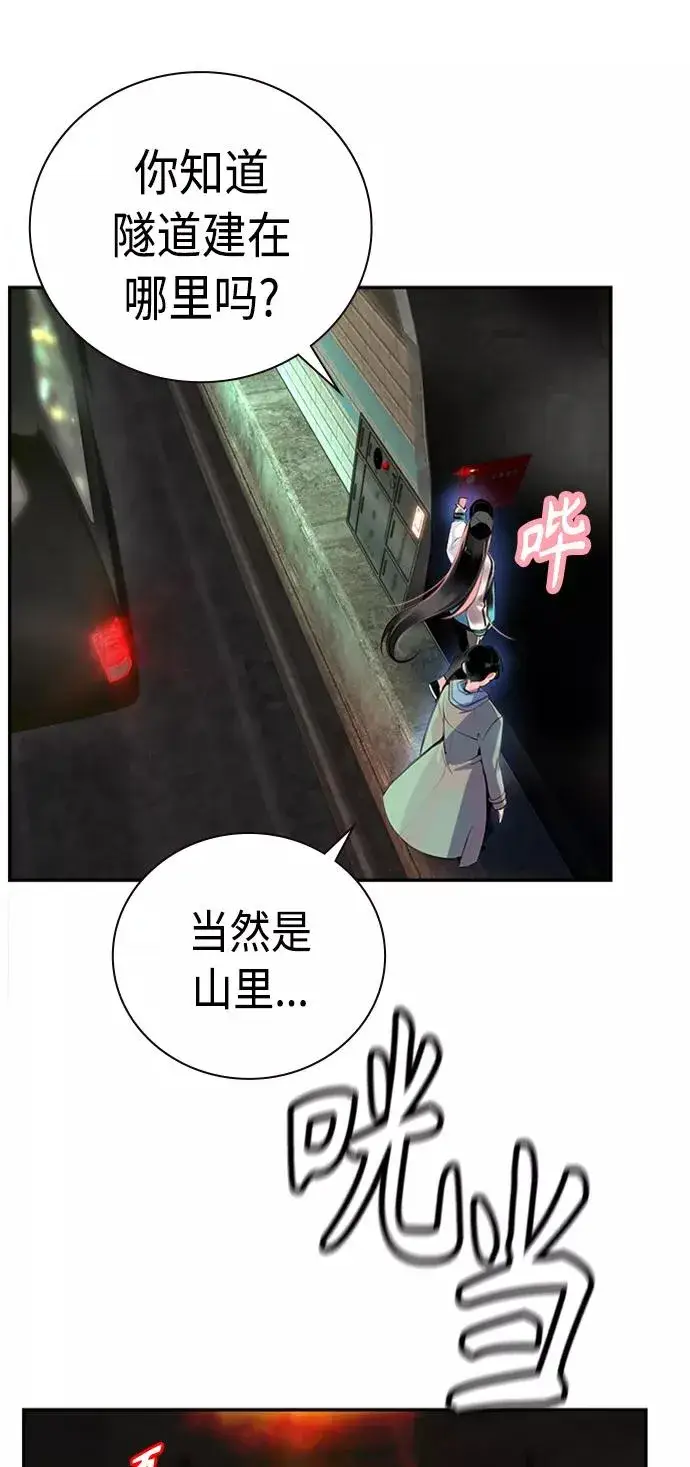 漫画《丛林果汁》第2话第104张图