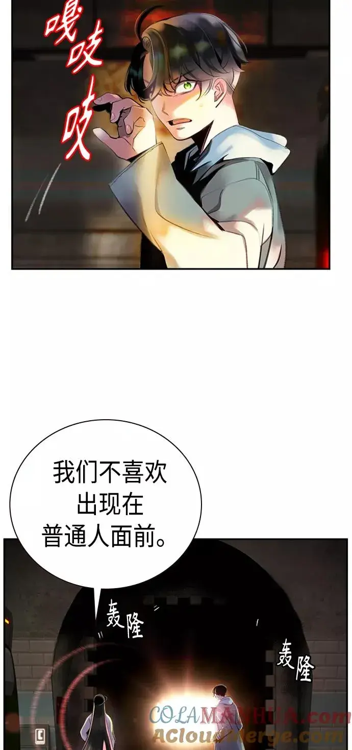 漫画《丛林果汁》第2话第105张图