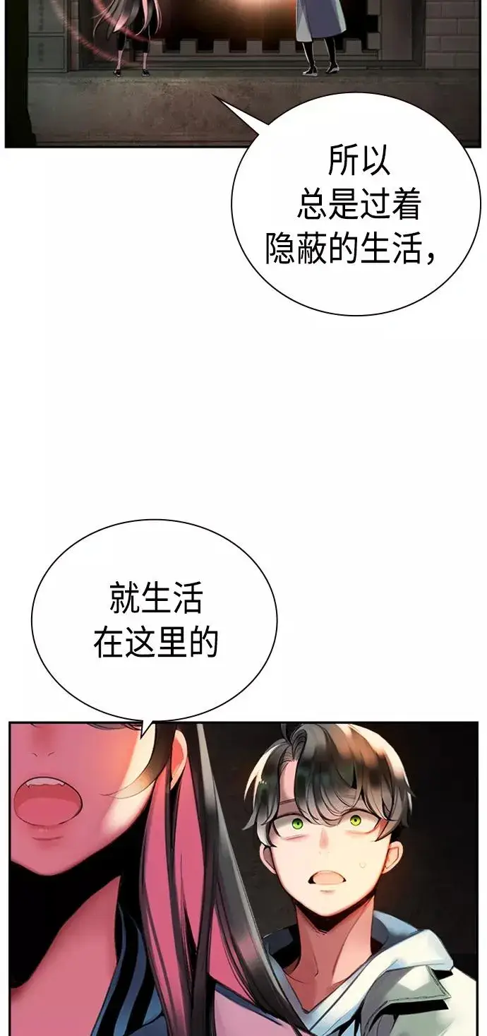 漫画《丛林果汁》第2话第106张图
