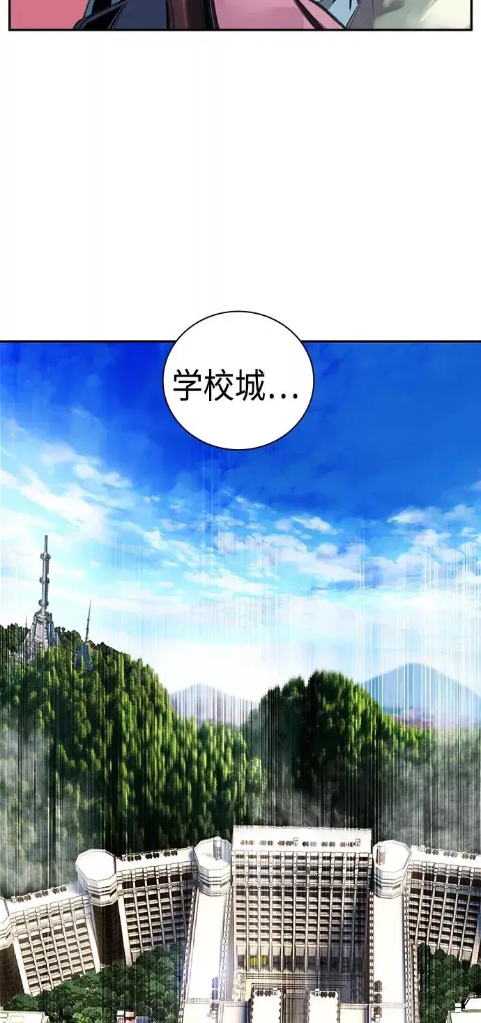 漫画《丛林果汁》第2话第107张图