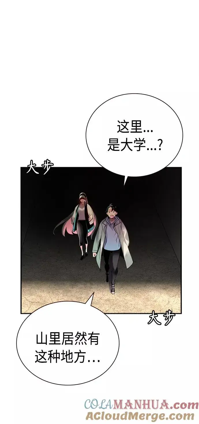 漫画《丛林果汁》第2话第109张图