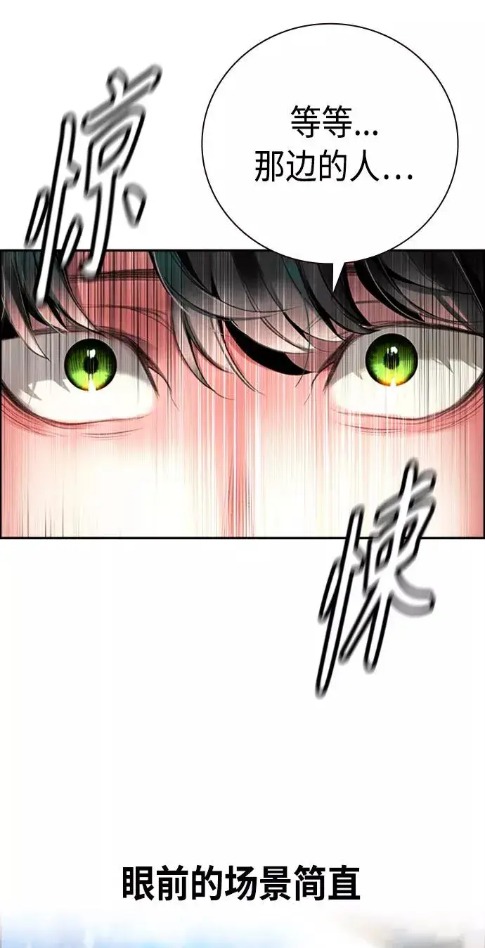 漫画《丛林果汁》第2话第110张图