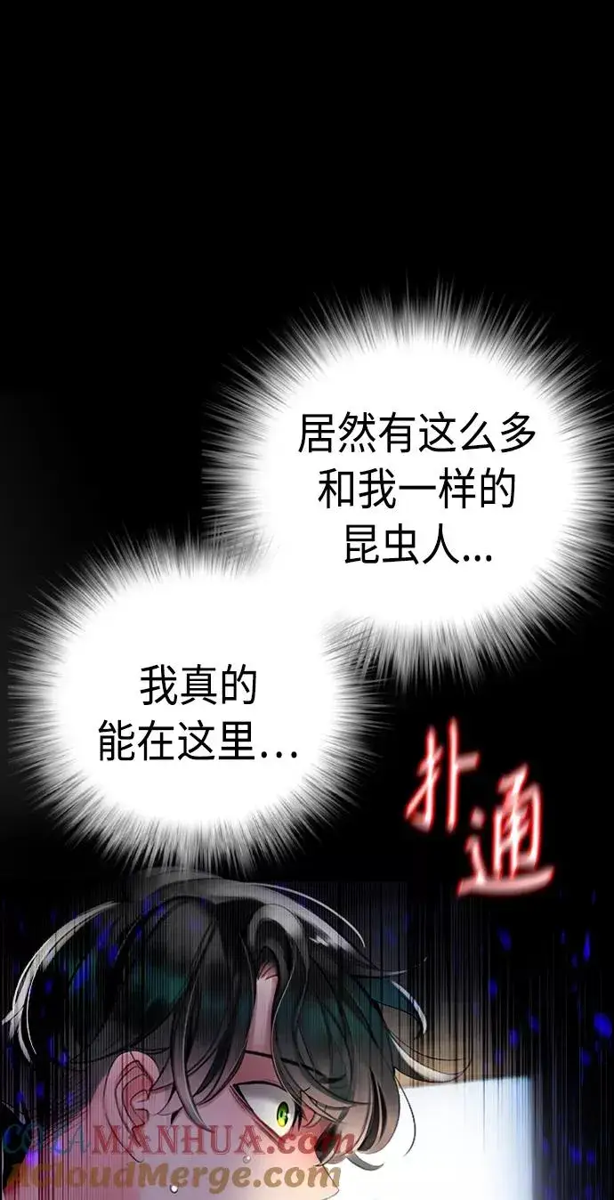 漫画《丛林果汁》第2话第113张图